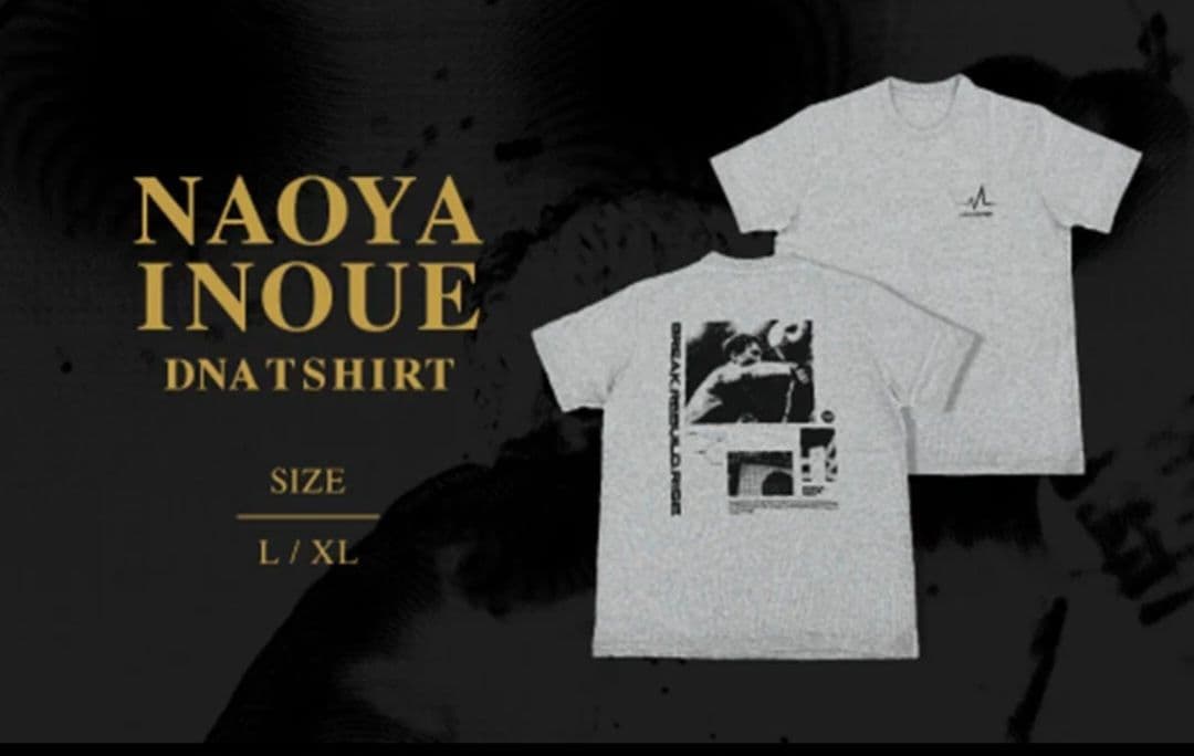 サイン&シリアルナンバー付 井上尚弥 限定 Tシャツ Lサイズ