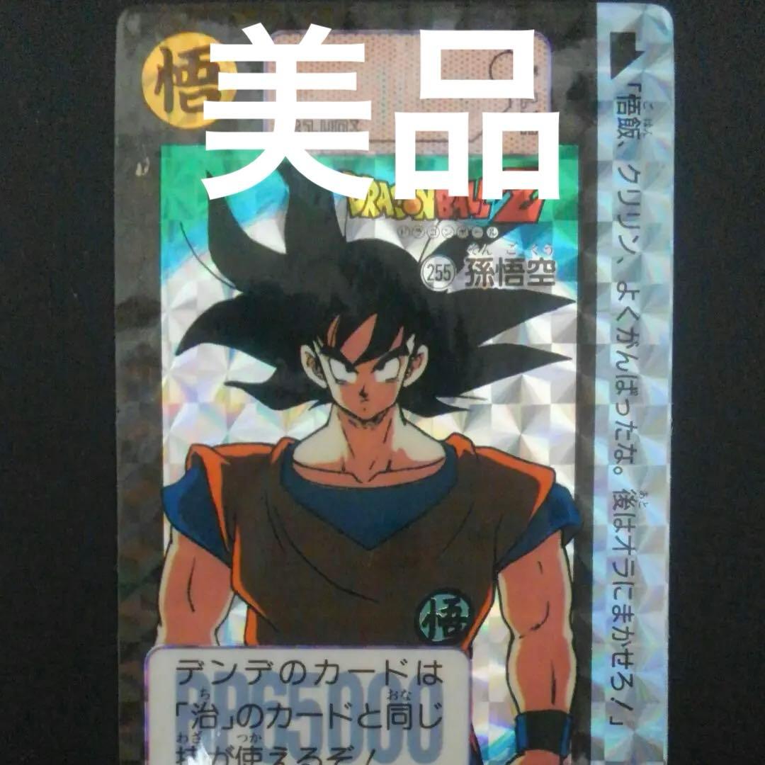希少レア　ドラゴンボール　Z　カードダス　孫悟空　キラ　バンダ　カード