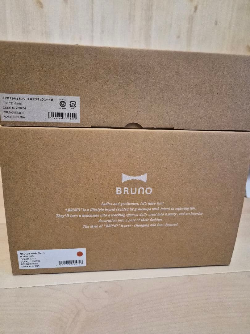BRUNO コンパクトホットプレート 赤 & セラミックコート鍋セット