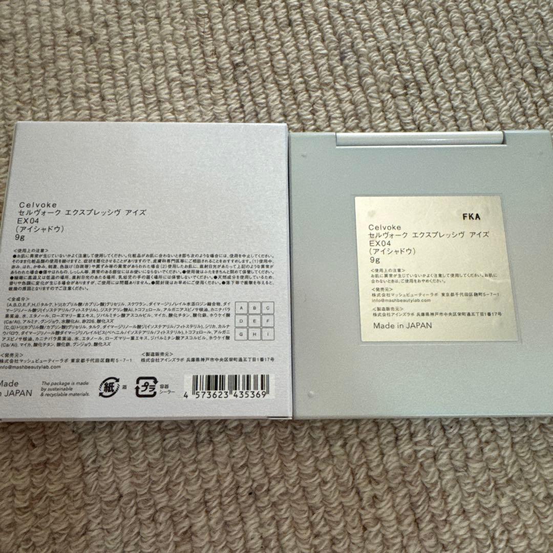 Celvoke セルヴォーク　エクスプレッシヴアイズ　EX04