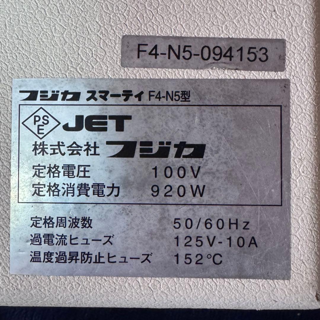 フジカ スマーティ F4-N5型 家庭用 ドーム型 ホームサウナ