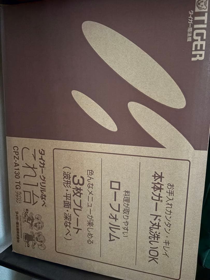 J*r様 タイガー ホットプレート CPZ-A130
