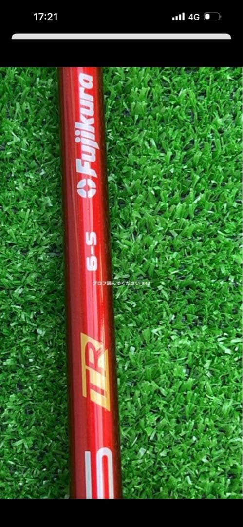 ベンタスTRレッド　6s