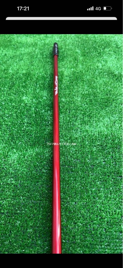 ベンタスTRレッド　6s