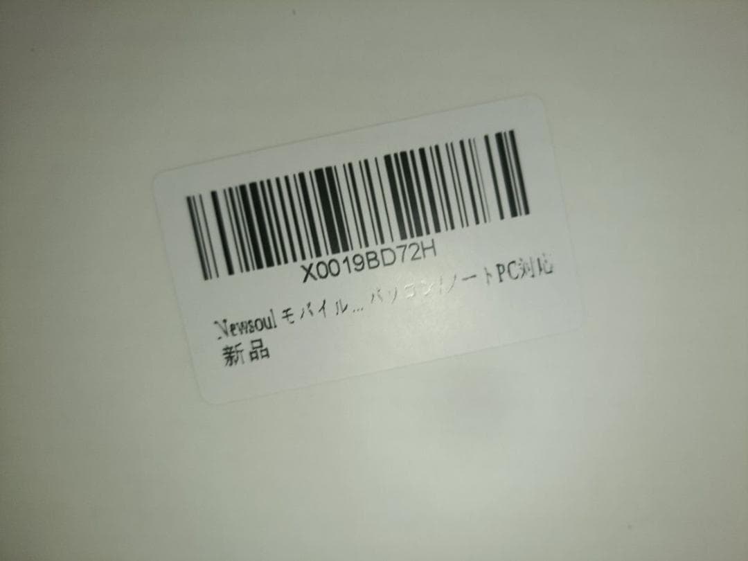 Newsoul モバイルモニター 23.8インチモバイルディスプレイ 120HZ