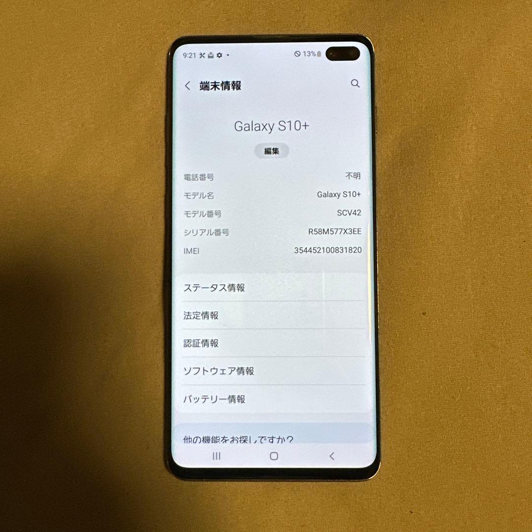 Samsung Galaxy S10＋ SCV42 SiMフリー