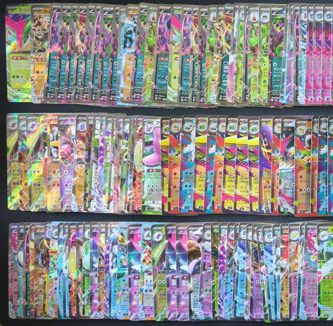 ポケカ　RR　RRR　600枚　まとめ売り