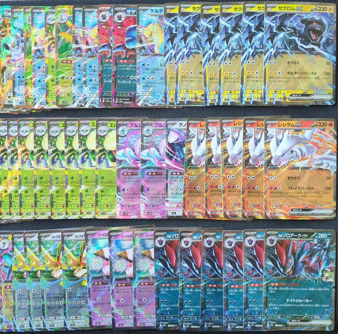 ポケカ　RR　RRR　600枚　まとめ売り