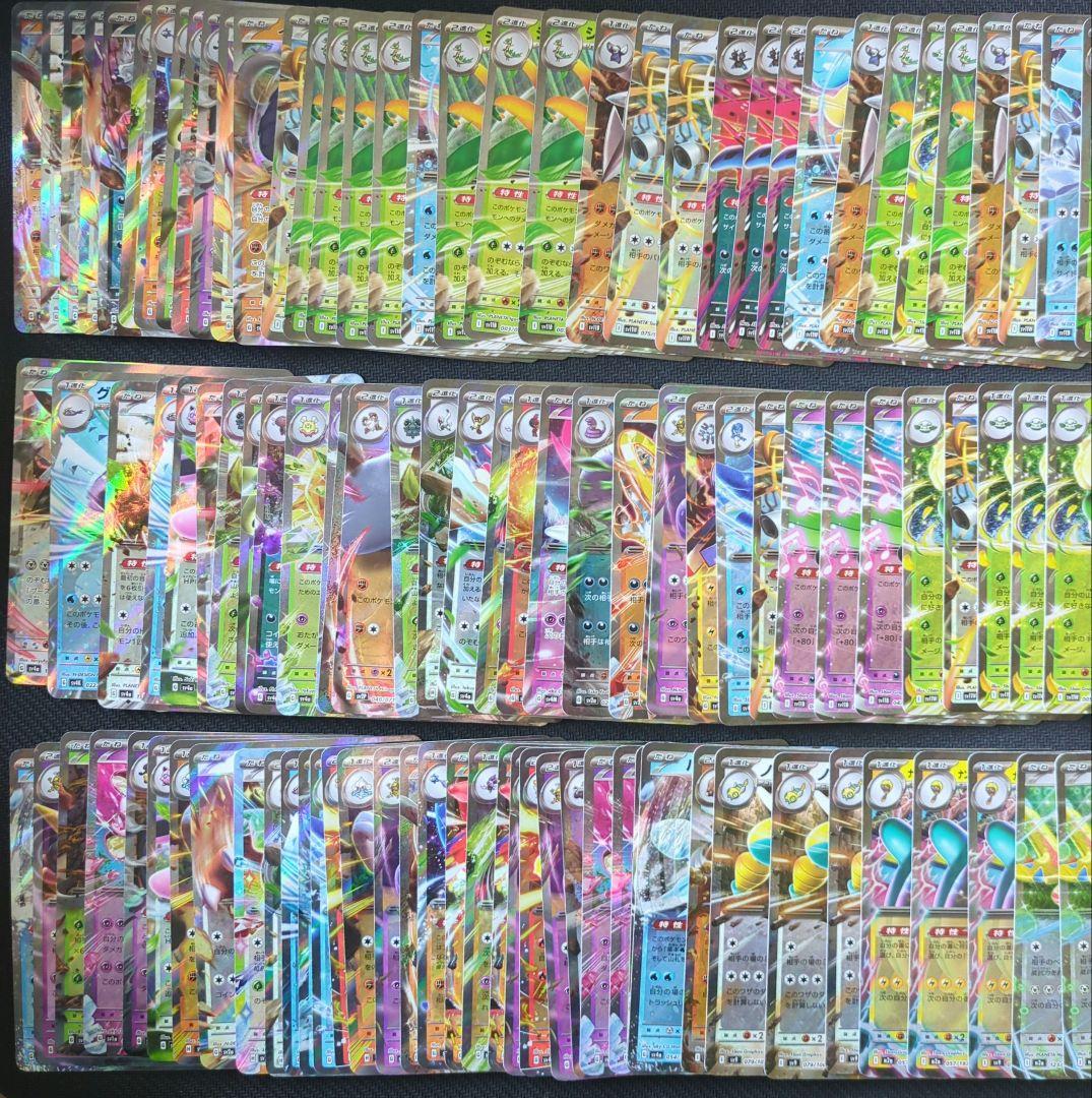 ポケカ　RR　RRR　600枚　まとめ売り