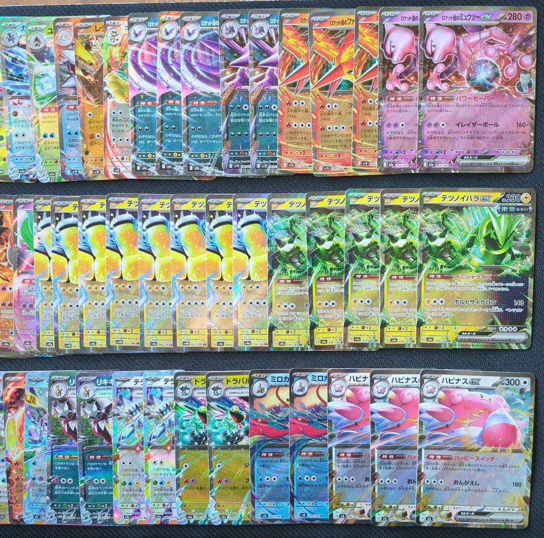 ポケカ　RR　RRR　600枚　まとめ売り