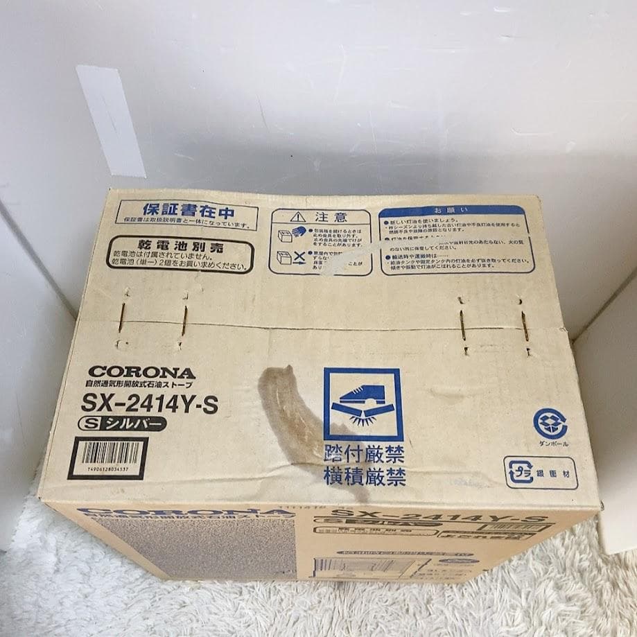 CORONA SX-2414Y-S 石油ストーブ 4Lタンク シルバー コロナ