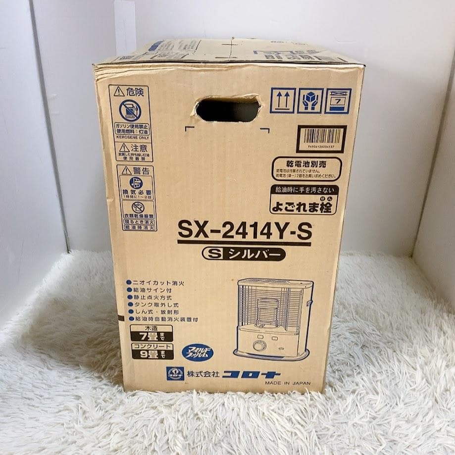 CORONA SX-2414Y-S 石油ストーブ 4Lタンク シルバー コロナ