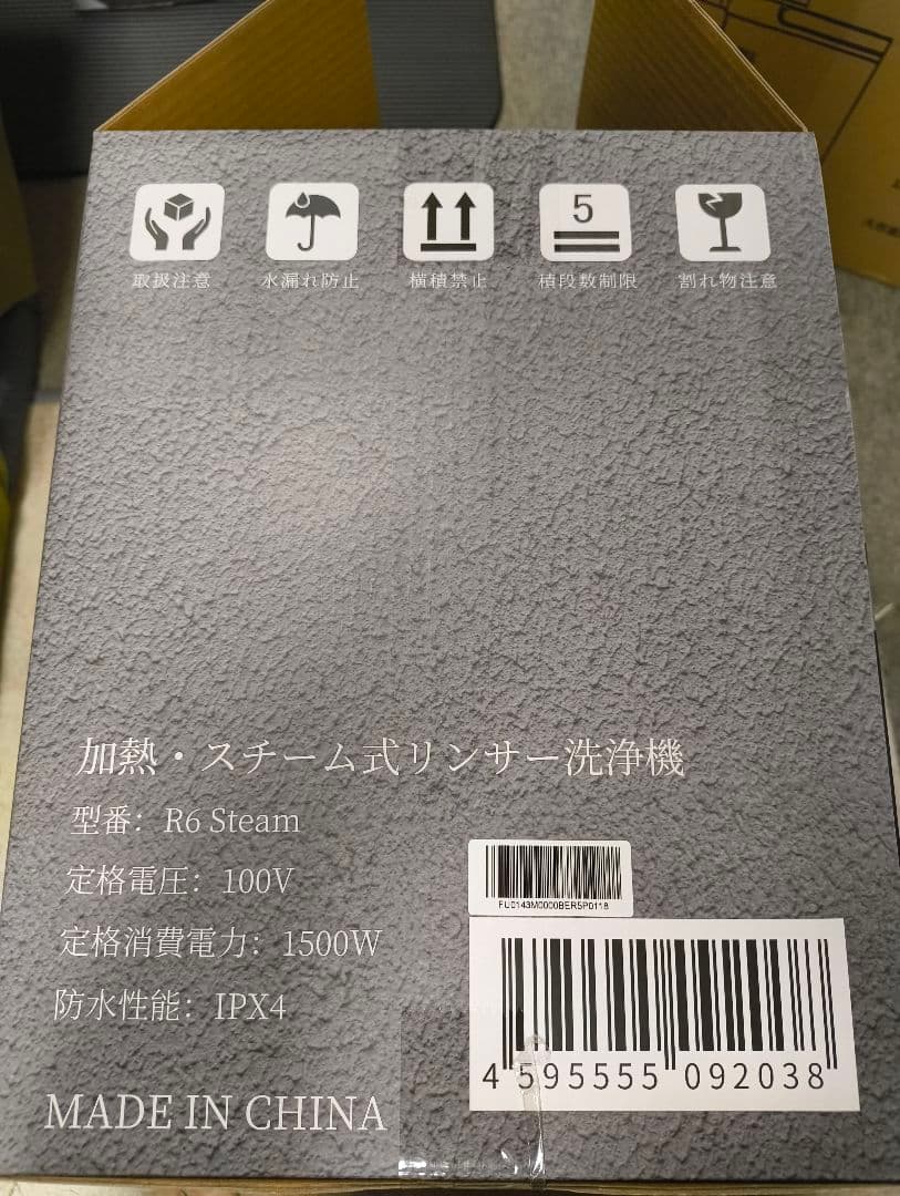 Yadea R6 steam スチームクリーナー