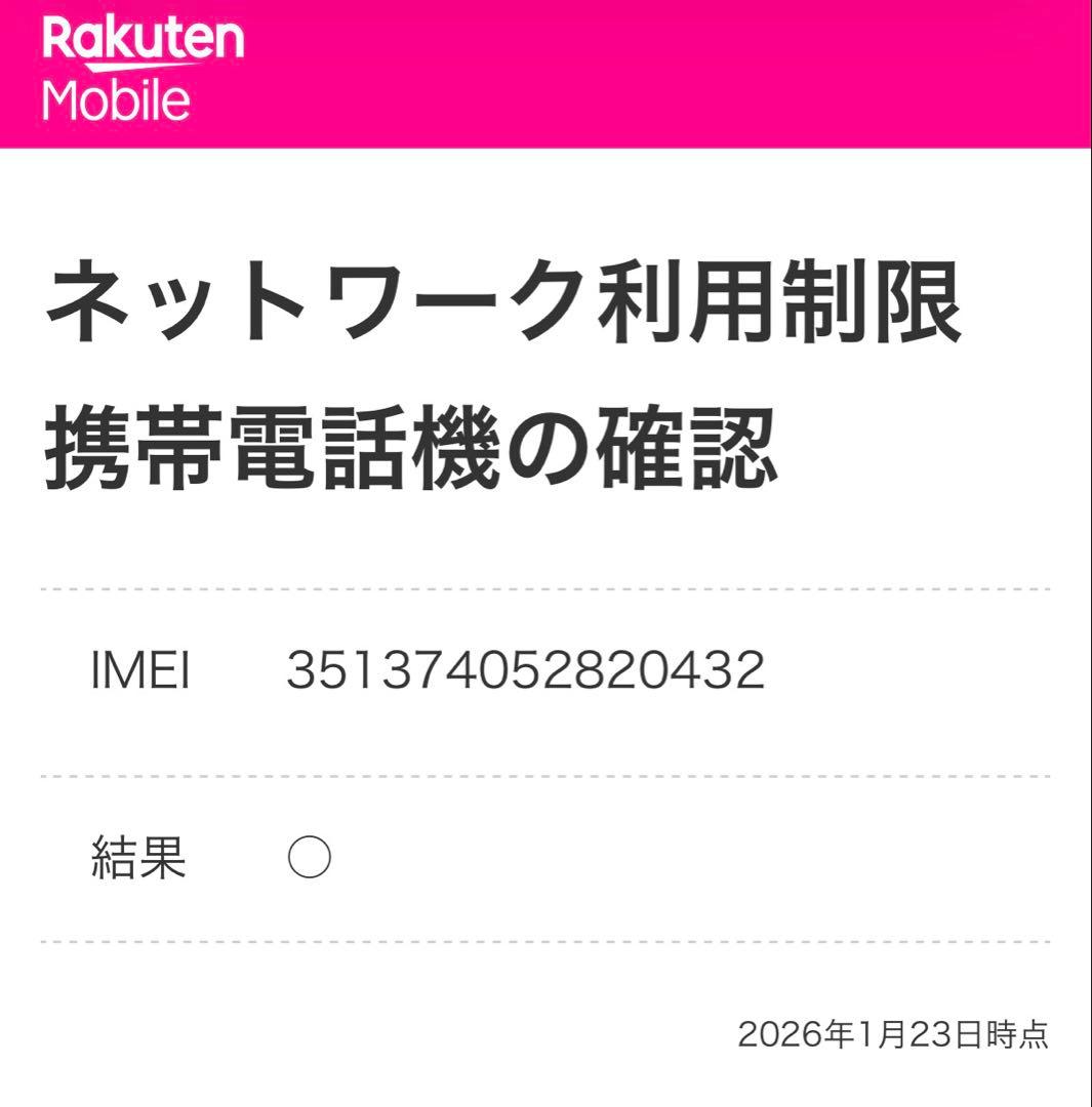 iPhone13mini 背面割れ 充電容量75%