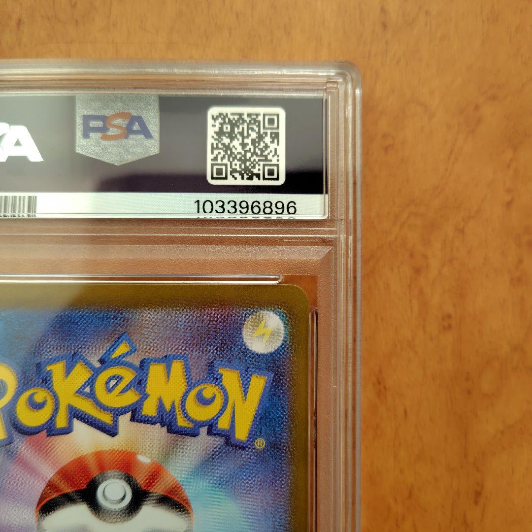 ミ*ー様 【PSA10】ピカチュウ ex SAR