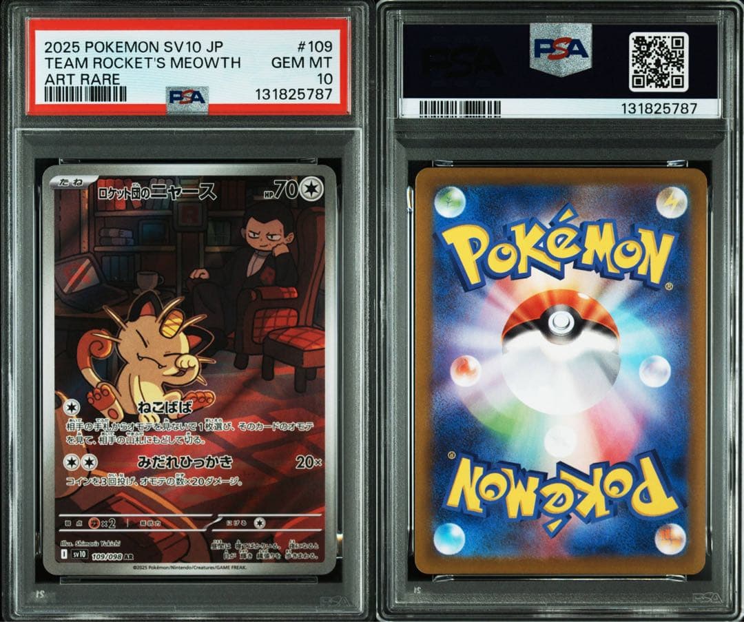 PSA10連番2点ロケット団のソーナンスAR103ロケット団のニャースAR109