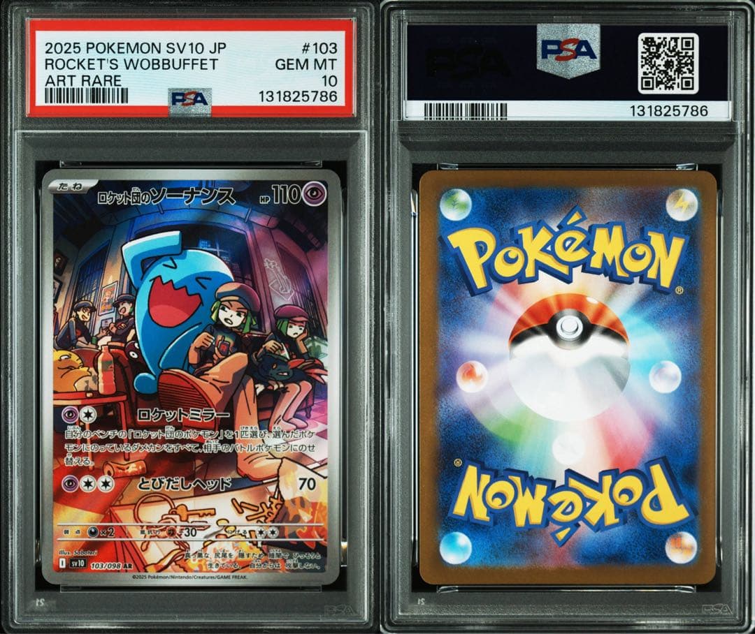 PSA10連番2点ロケット団のソーナンスAR103ロケット団のニャースAR109