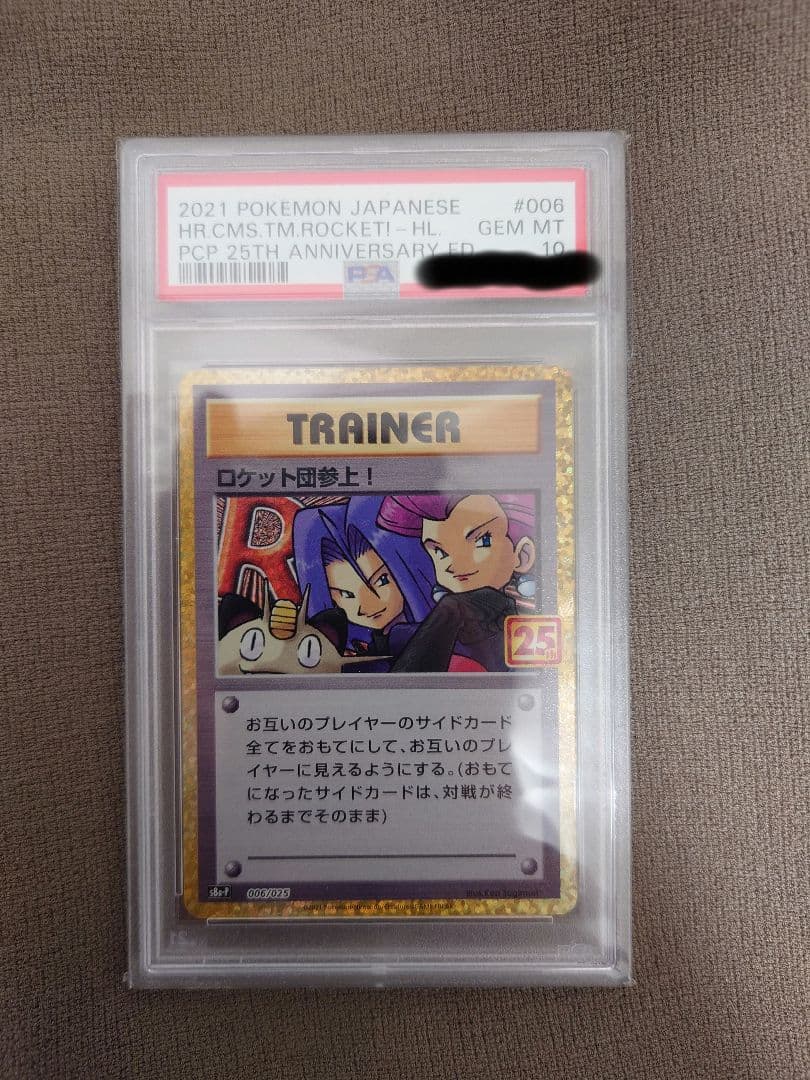 ロケット団参上! 25th マグマ団のグラードン 25th