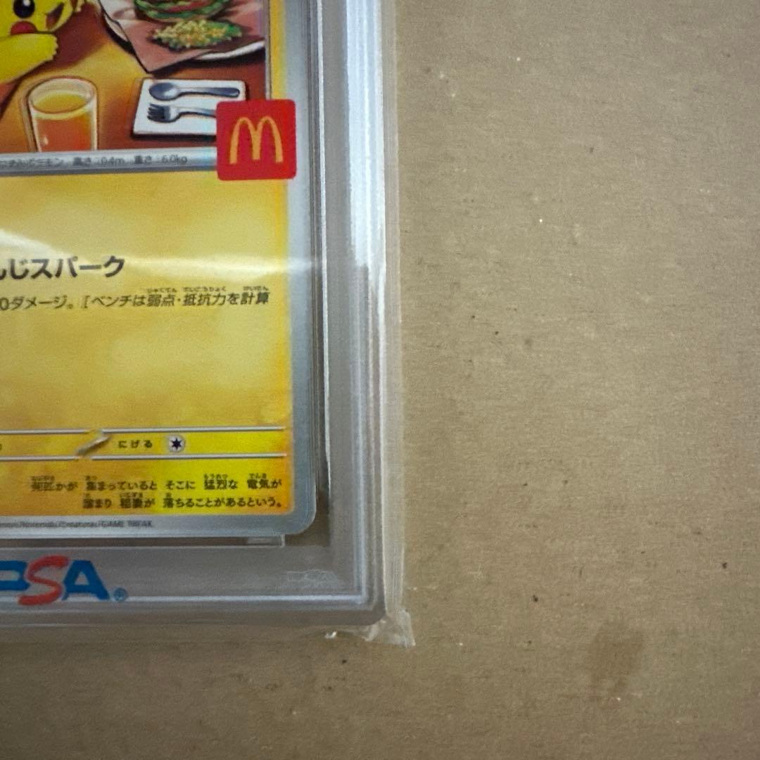 2025 POKEMON M-P JP ピカチュウ PSA 10