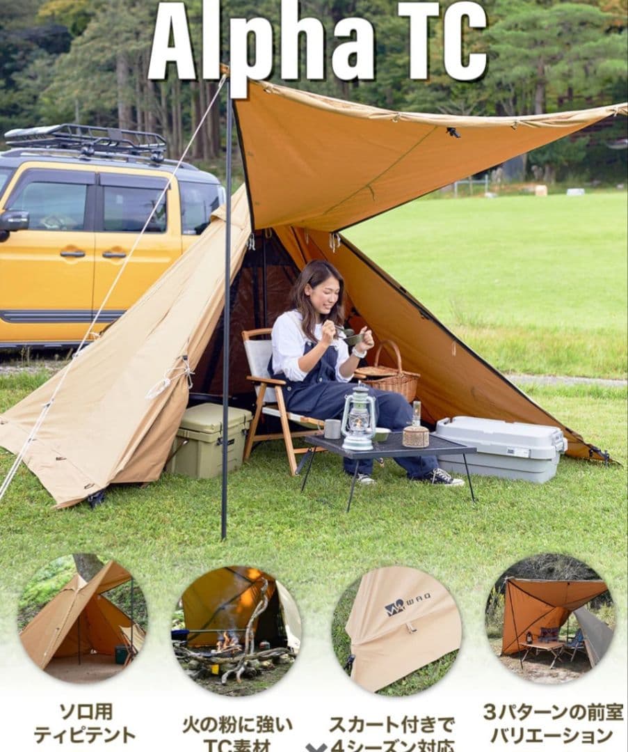 ひ*り様 WAQ テント＋収納バッグ付き