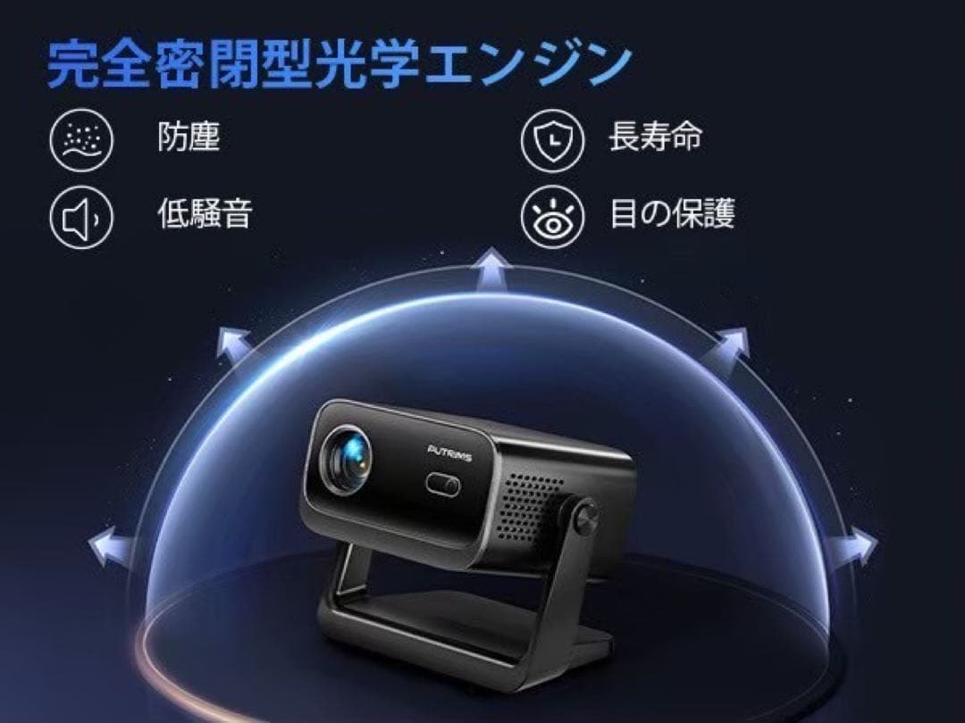 プロジェクター 小型 天井投影 電動フォーカス 自動台形補正