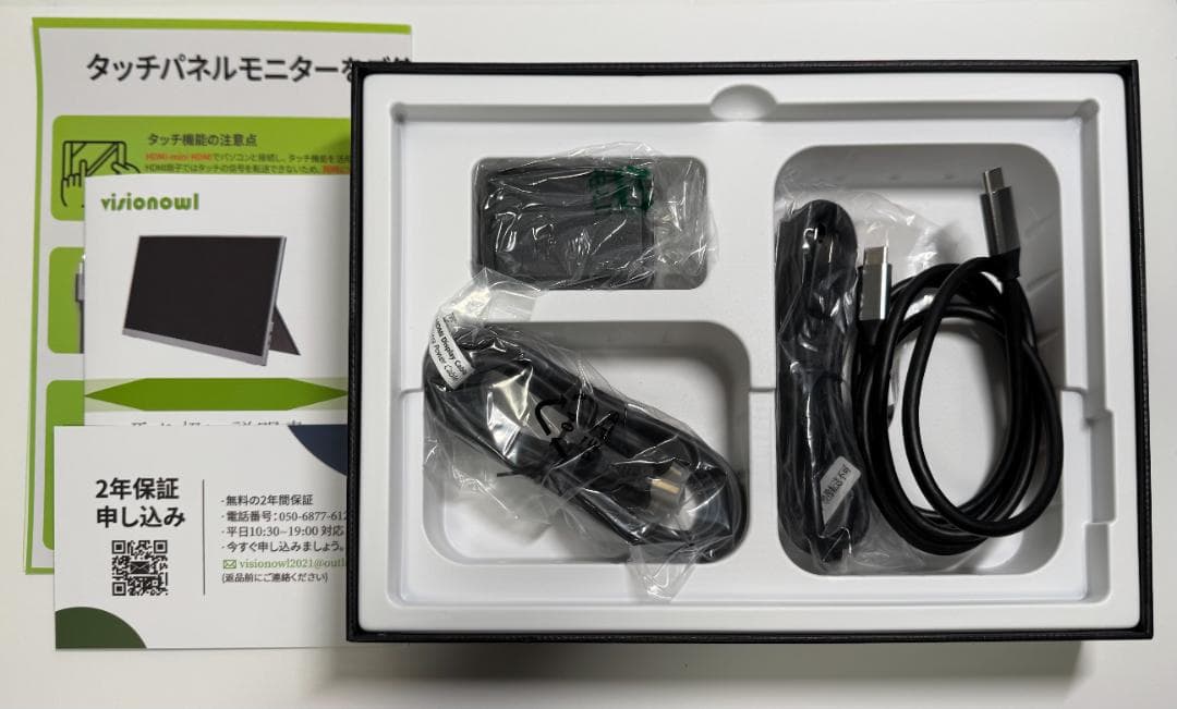 VisionOwl モバイルモニター 10.5インチ タッチパネルタイプ