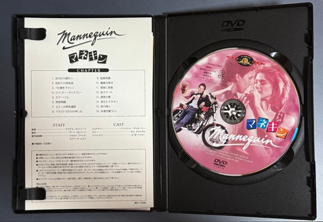 マネキン Mannequin DVD