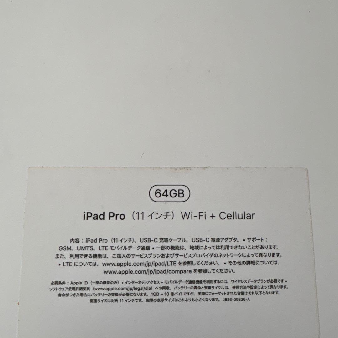 iPad Pro 11 64gb SIMフリー