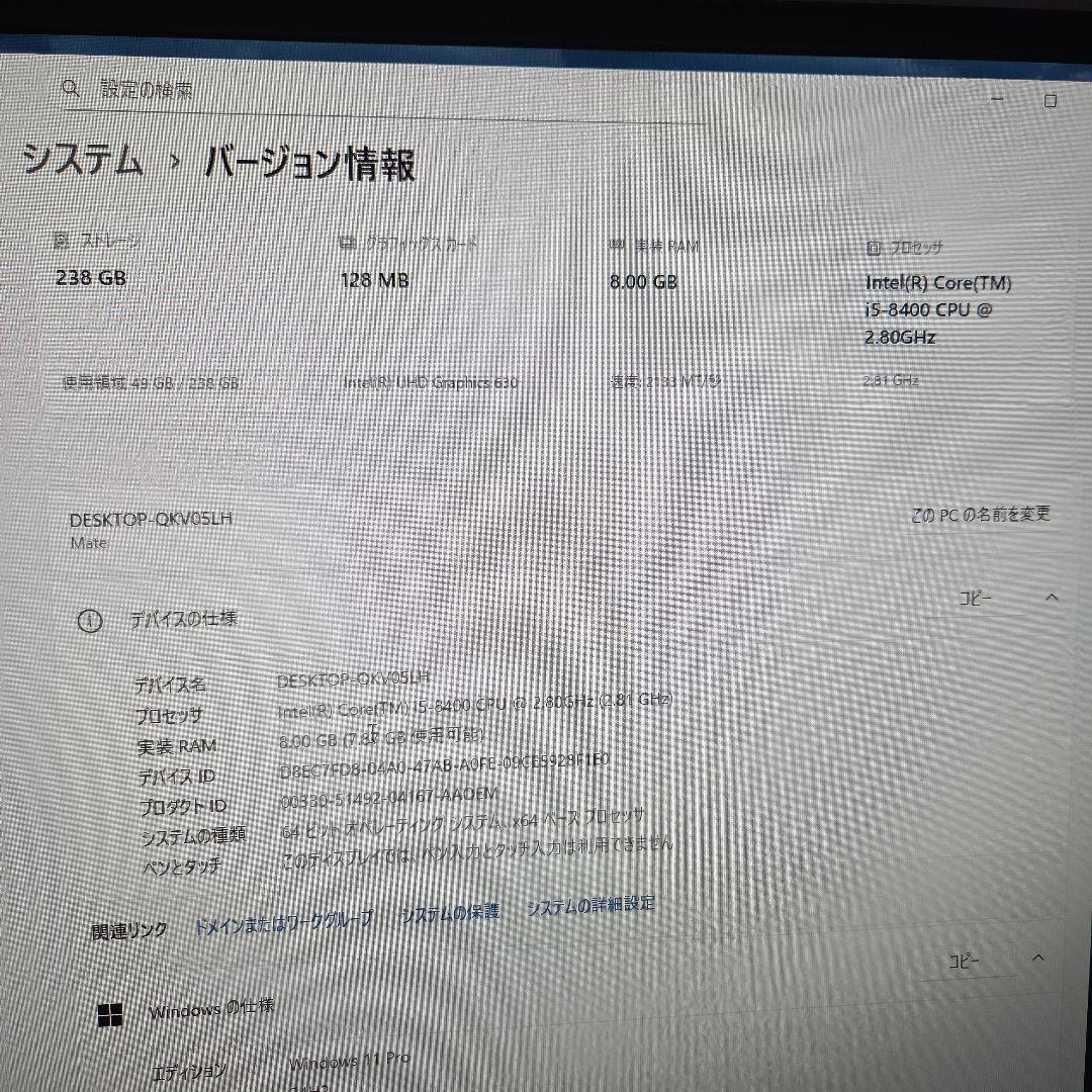 【安心NEC製】Corei5デスクトップパソコン