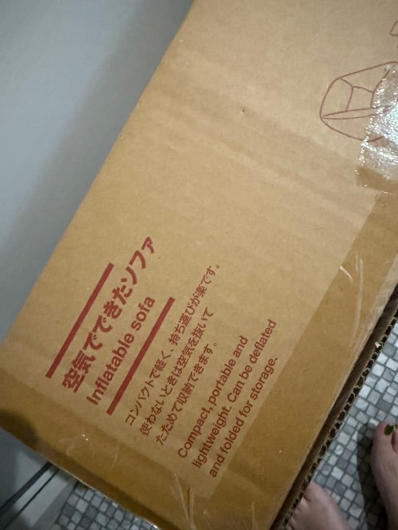 新品未開封★ 無印良品 空気でできたソファ チャコール