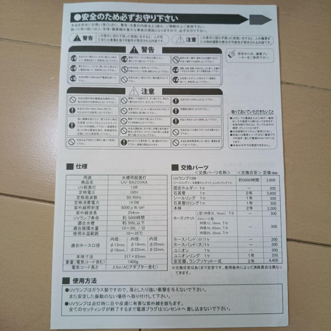 期間限定出品の為値下げZENSUI UV BAZOOKA UV殺菌灯