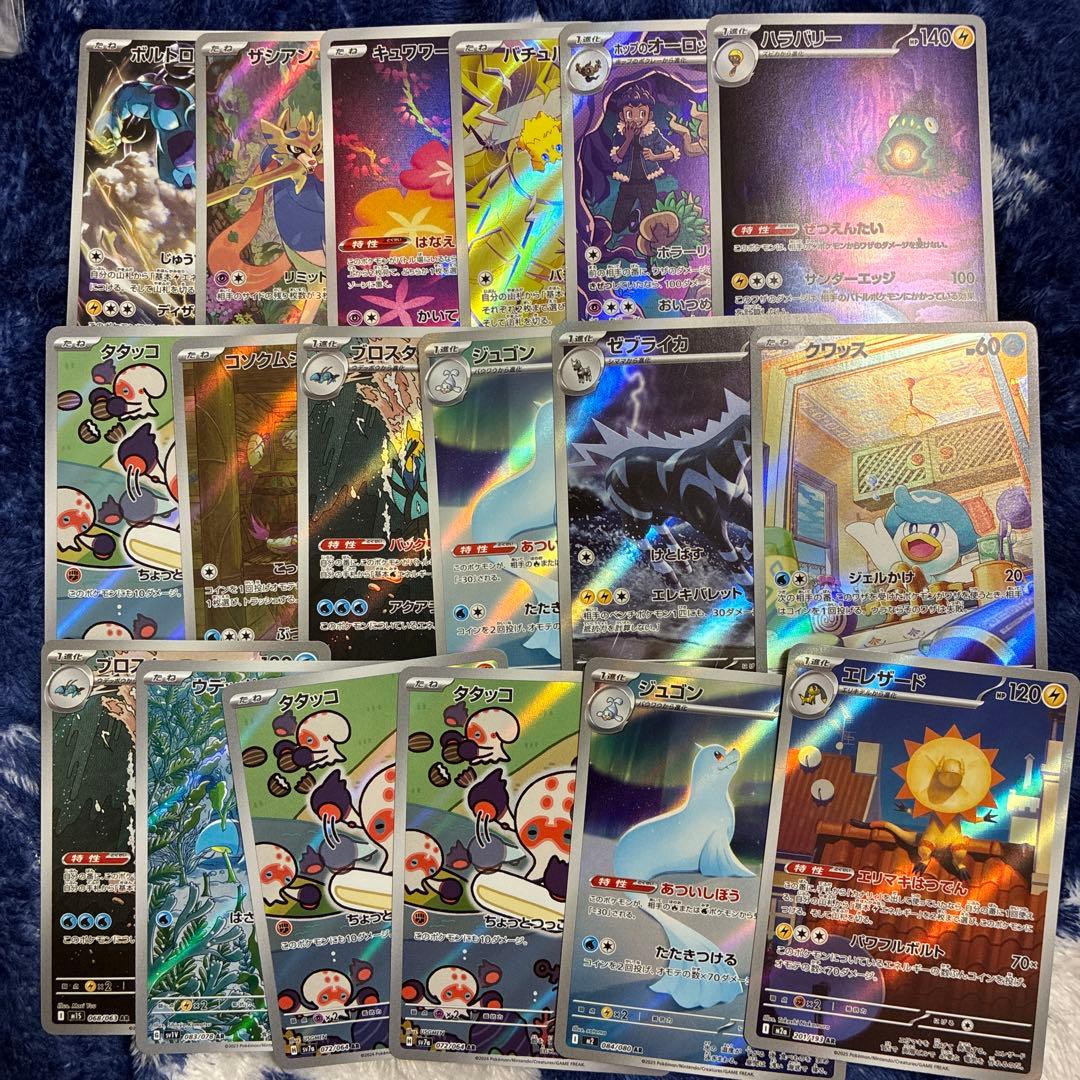 ポケカ まとめ売り ar srなど
