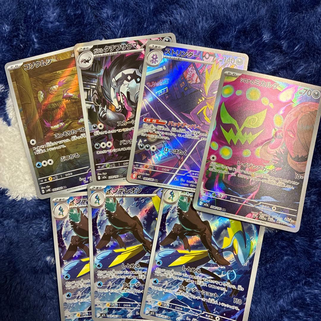 あ*と様 ポケカ まとめ売り ar srなど