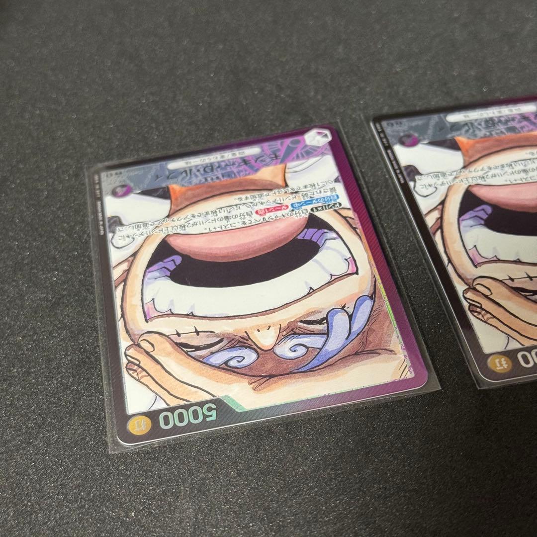 ワンピースカード　リーダーパラレル　ニカ　ルフィ