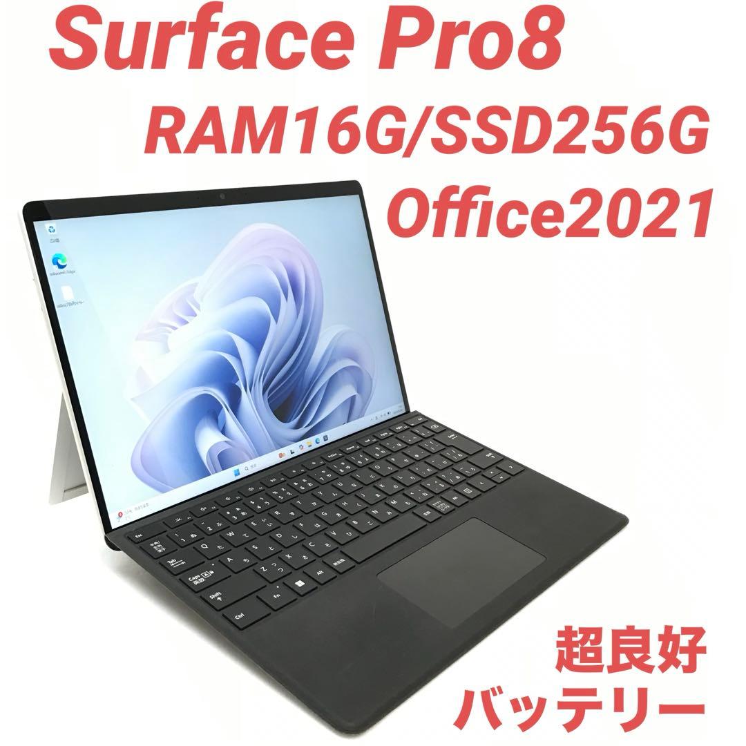 【超美品・高性能】 Surface Pro8 16G/256G Office