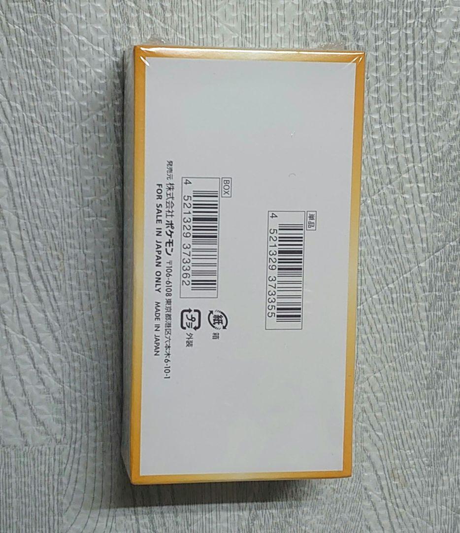 ポケモンカード VSTARユニバース シュリンク付 BOXブイスターユニバース