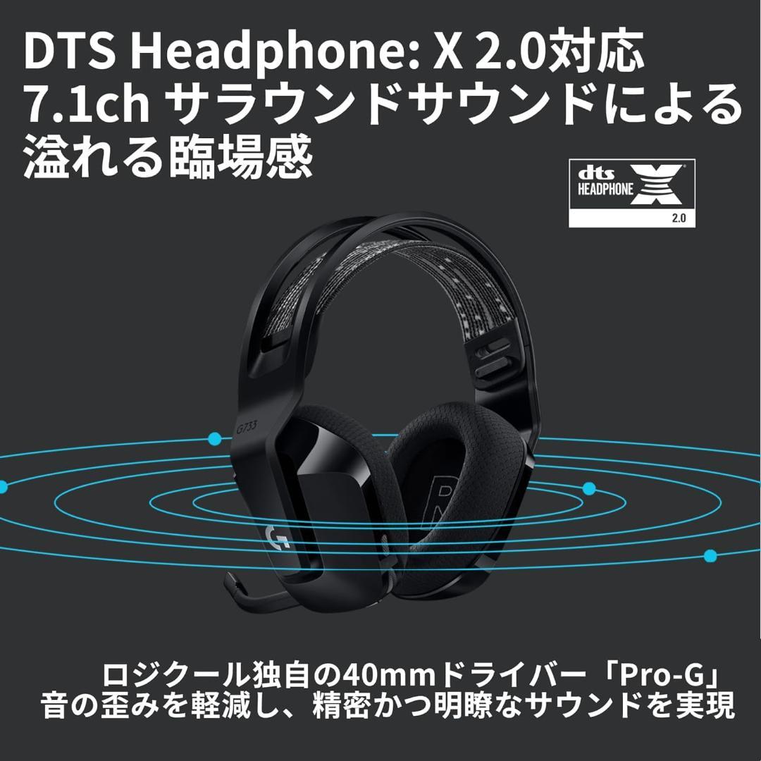 Logicool G733 ゲーミングヘッドセット G733-BKrd ブラック