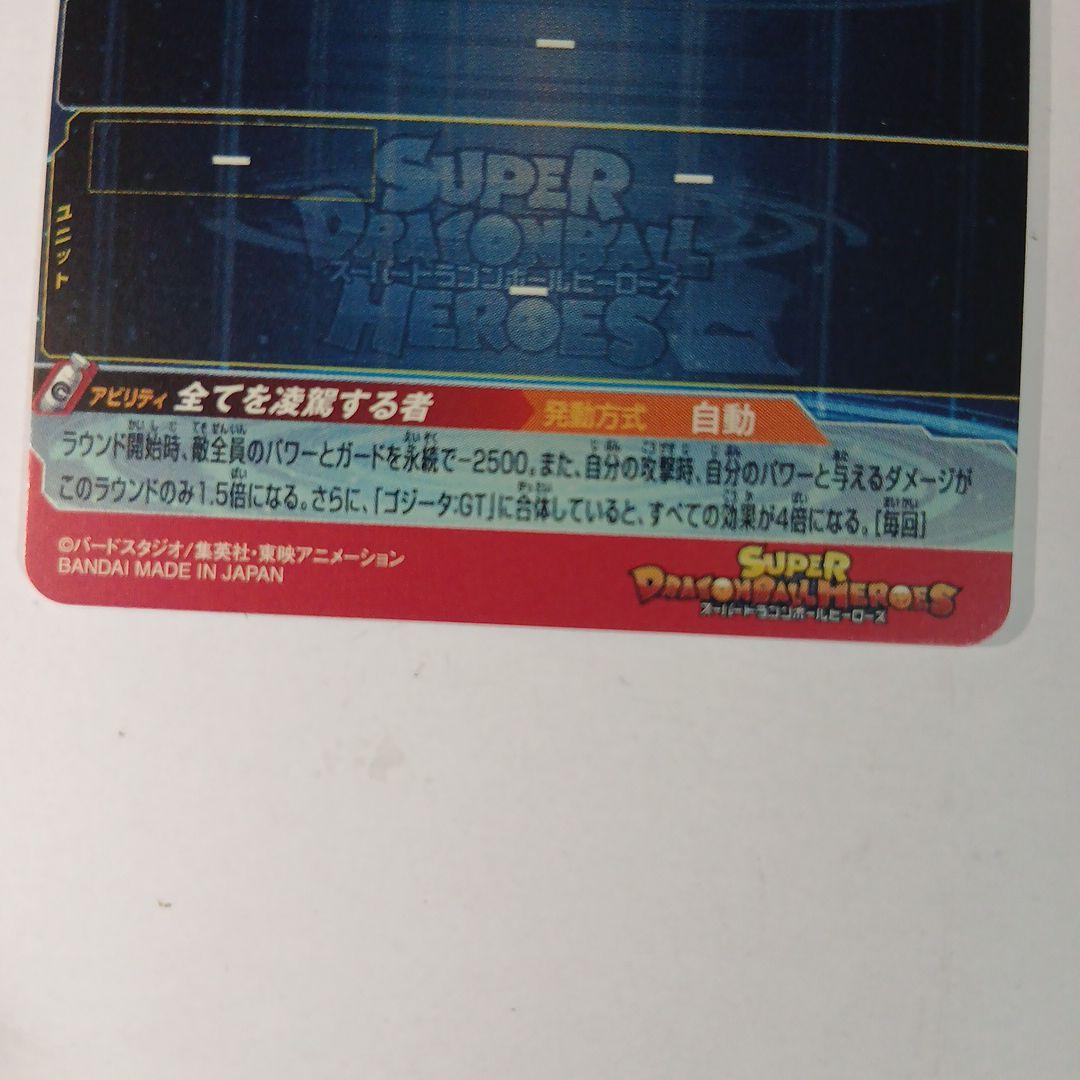 専用！ドラゴンボールヒーローズカードum9-sec 孫悟空:gt ＭＭ２-SEC