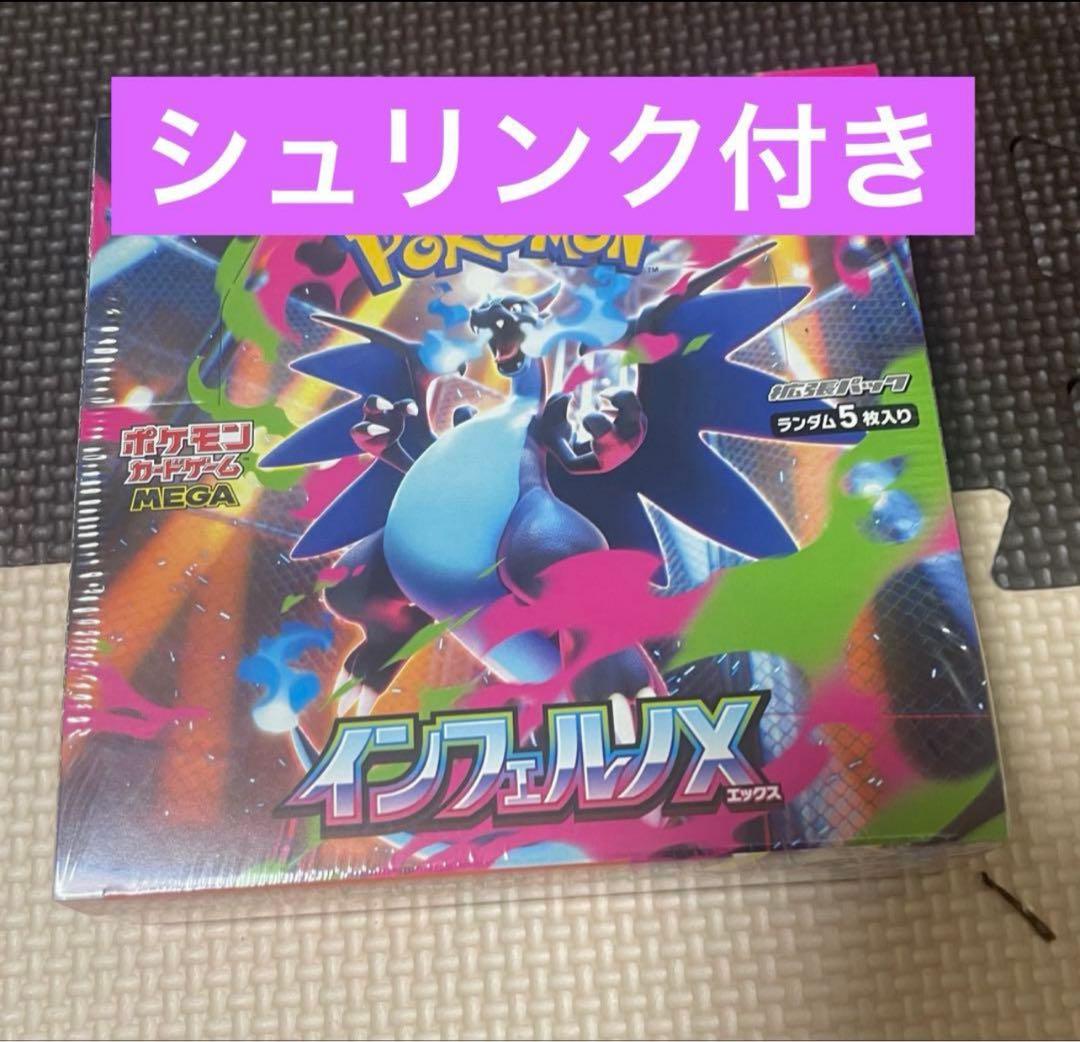 ポケモンカードゲーム インフェルノX シュリンク付き30パック入り