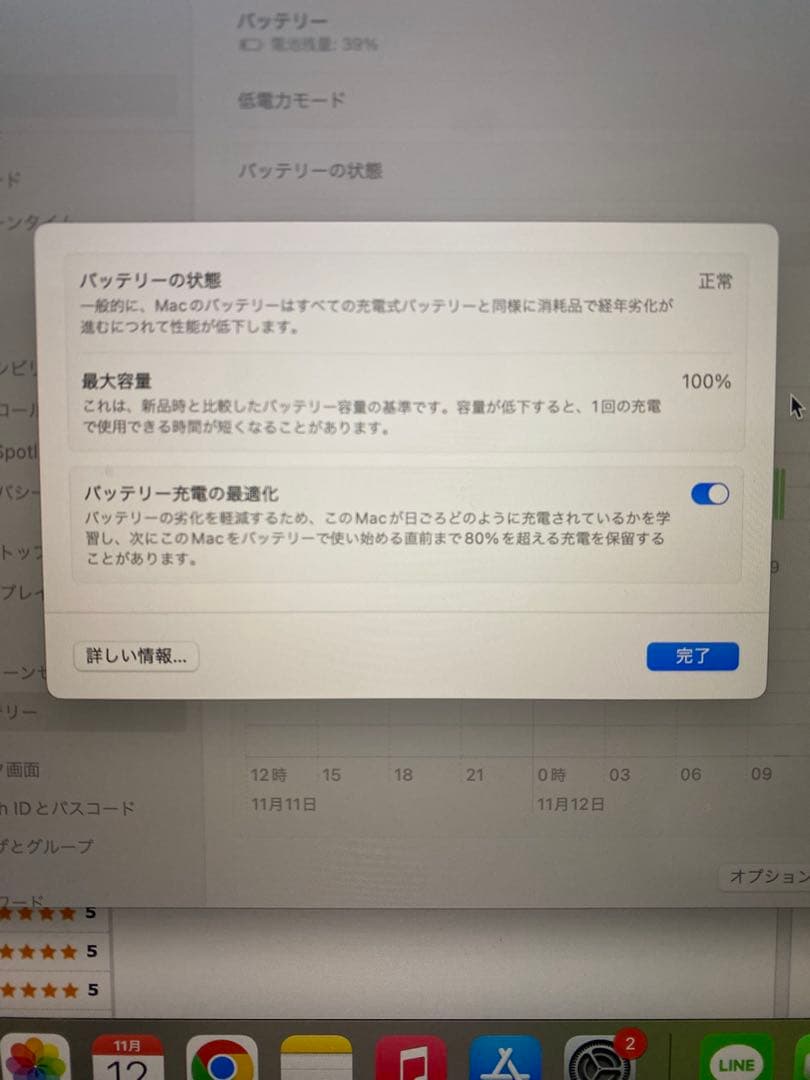 MacBook Air 2020 M1 16GB 13.3インチ　本体のみ