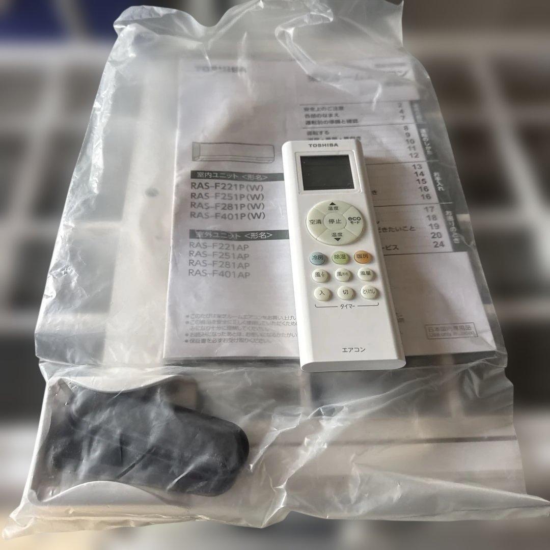 東芝 ルームエアコン RAS-F281PY 主に10畳用