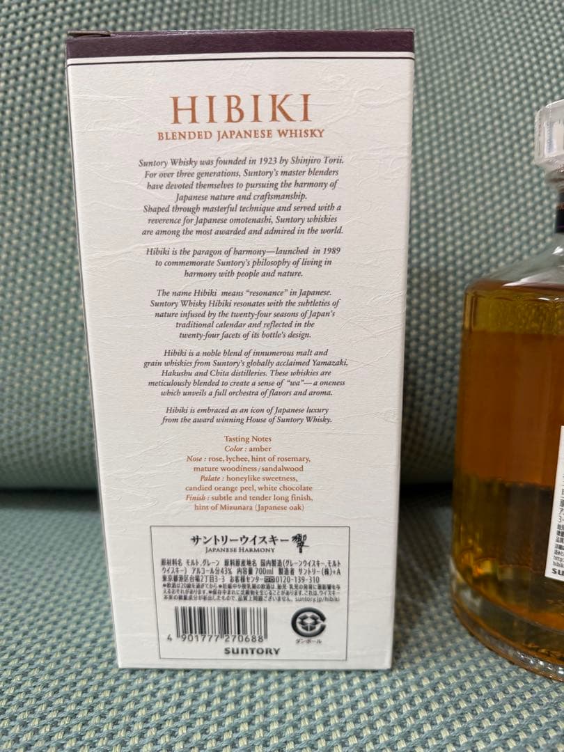 響ジャパニーズハーモニー HIBIKIJAPANESE HARMONY700ml