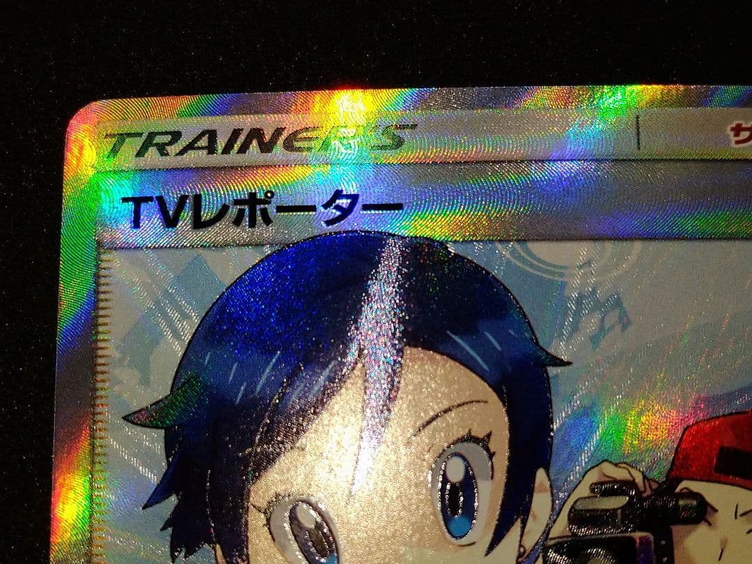 TVレポーター SR