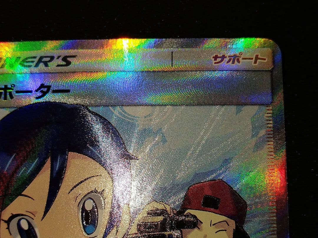 TVレポーター SR