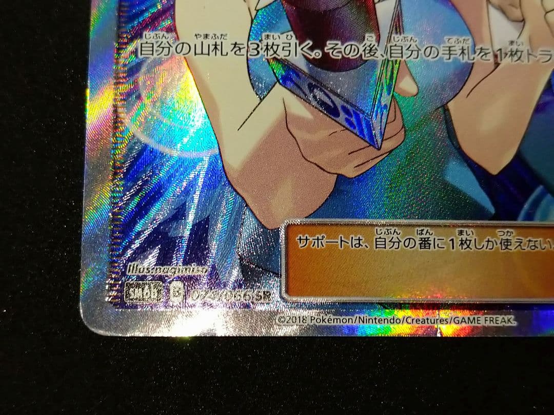 TVレポーター SR