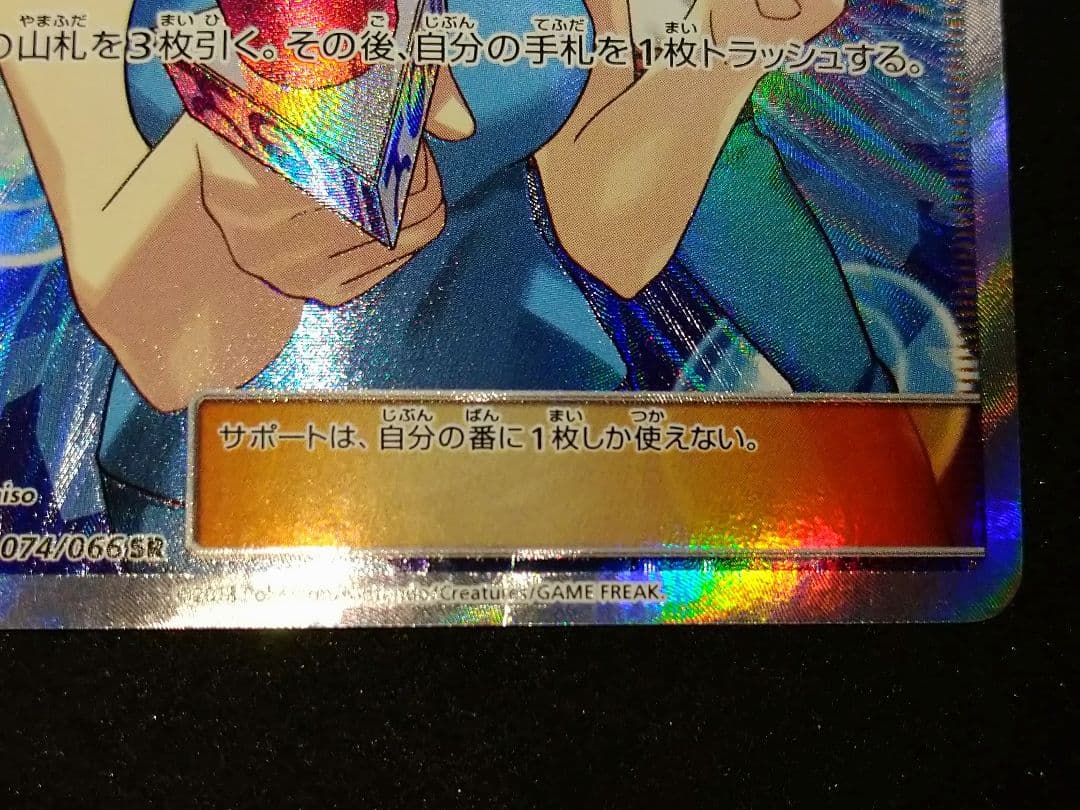 TVレポーター SR