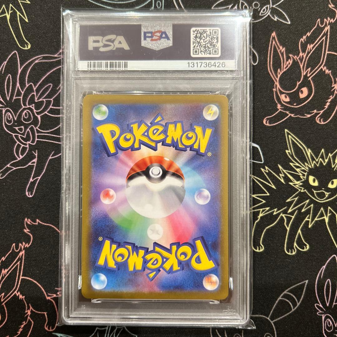 ピカチュウV イーブイV PSA10 2連番 コロコロ スタートデッキ100