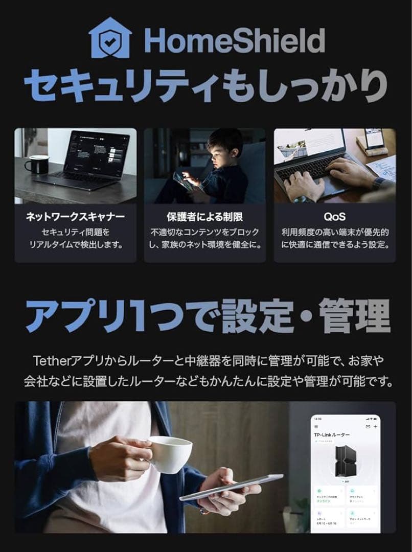 TP-Link WiFi .WiFi7 高速 無線ルーター BE1500