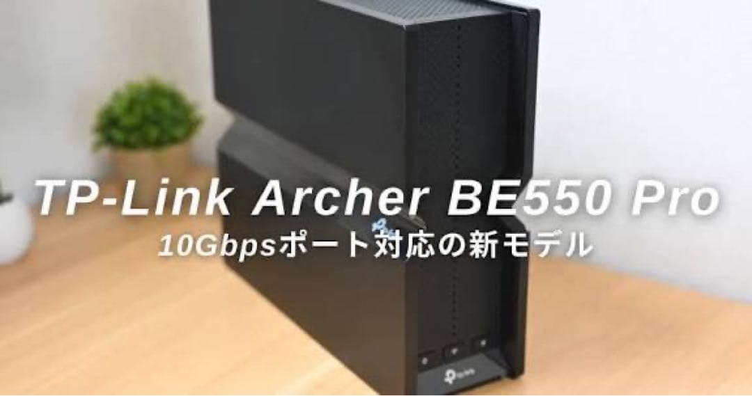 TP-Link WiFi .WiFi7 高速 無線ルーター BE1500