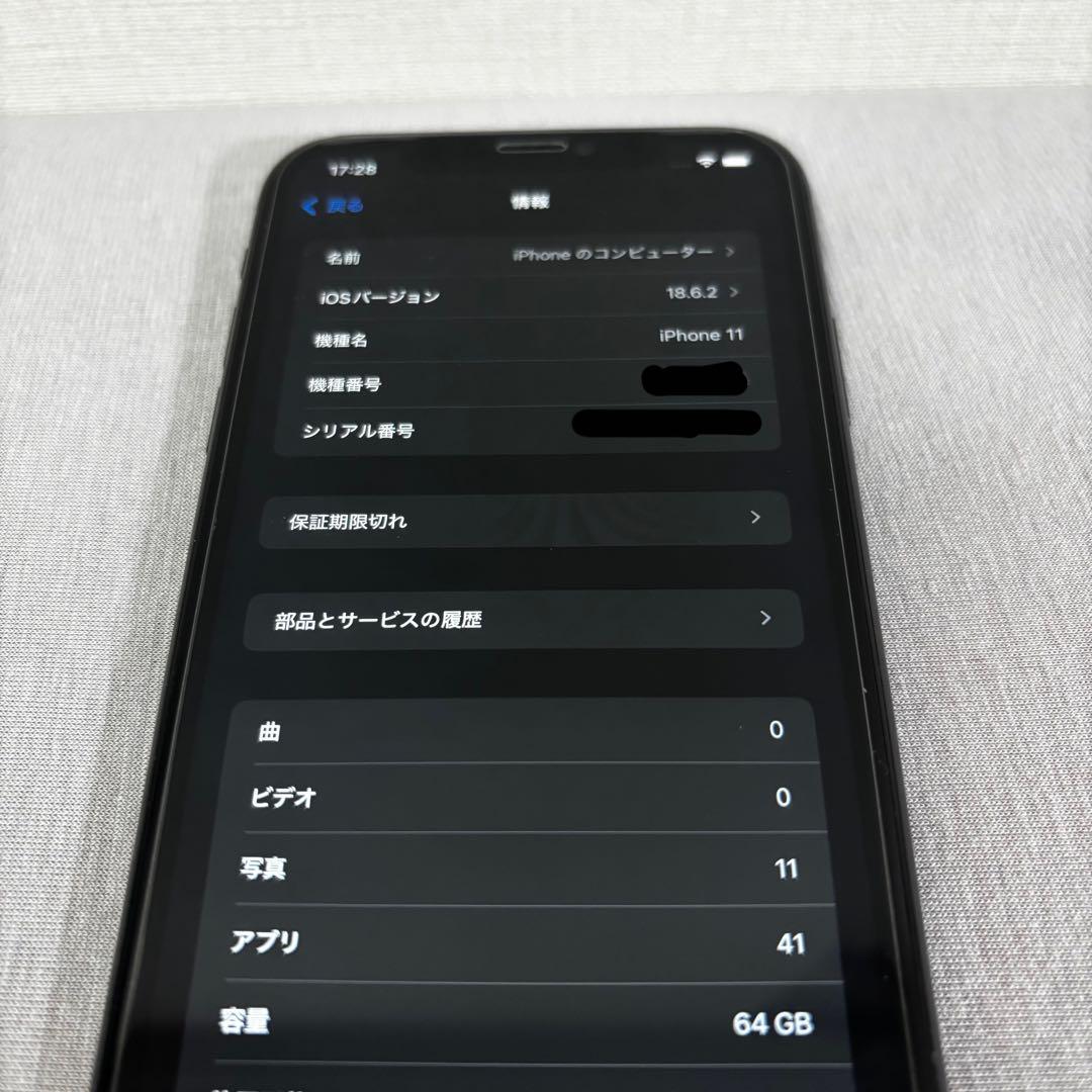 Apple iPhone11 64GB ブラック SIMフリー